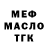 Дистиллят ТГК THC oil VT KOCMOC