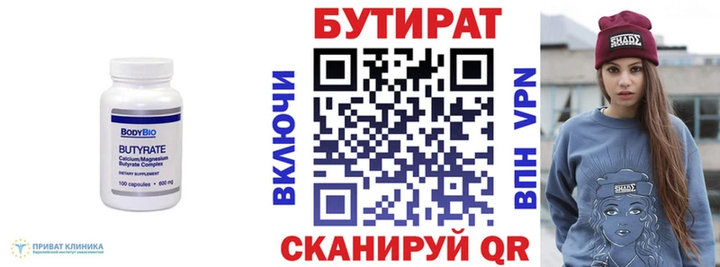 купить наркоту  Новоалтайск  Бутират BDO 33% 