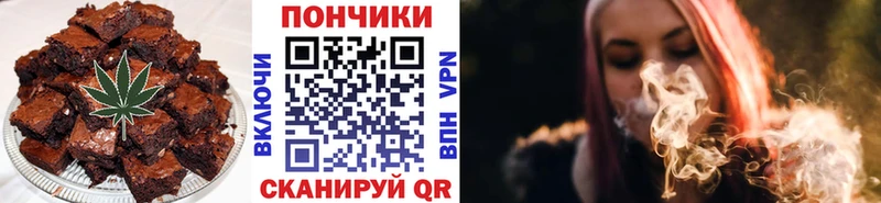 Еда ТГК марихуана  Новоалтайск 