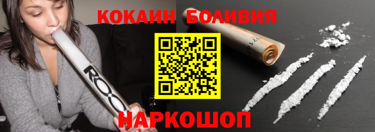 Кокаин 99% Новоалтайск