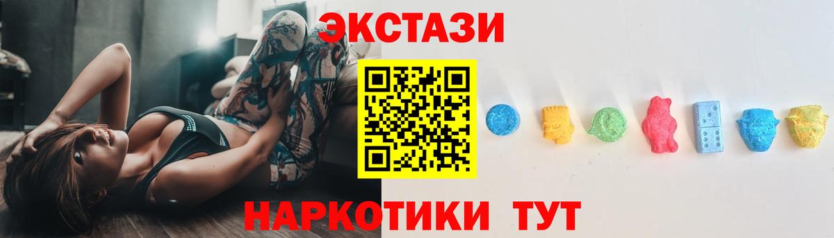 Экстази mix Новоалтайск