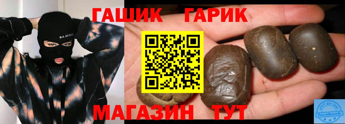 Новоалтайск  Гашиш гарик  ГАШИШ  Вход с VPN  Гашиш ice o lator 
