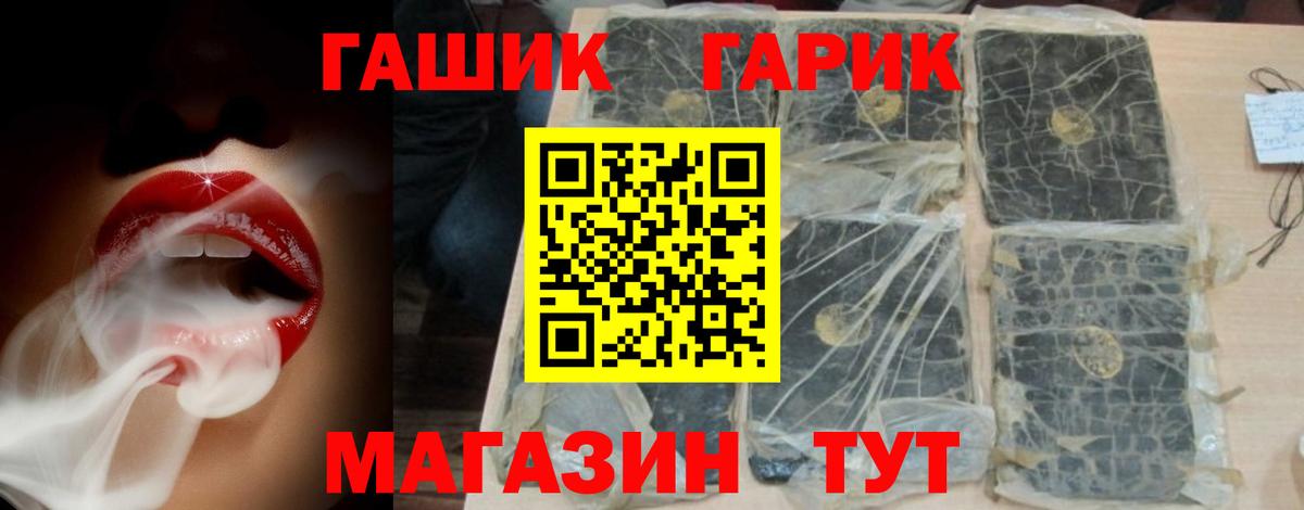 ГАШИШ Premium Новоалтайск