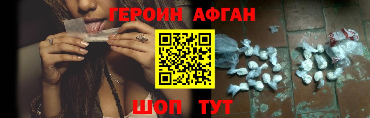 Героин герыч  Вход с VPN  Новоалтайск 