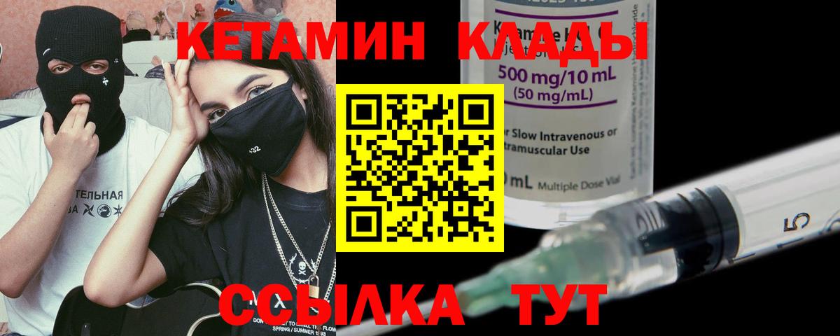 Новоалтайск  КЕТАМИН VHQ  Кетамин ketamine  Вход с VPN 