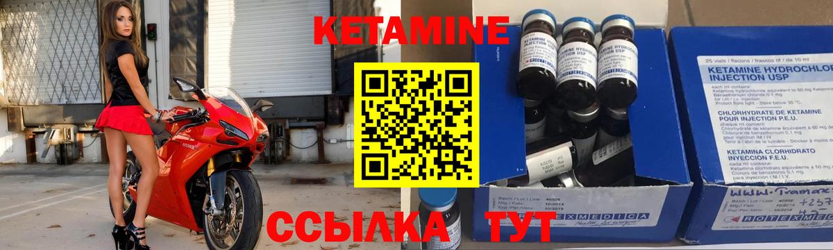 Кетамин ketamine Новоалтайск