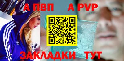 apvp Апрелевка