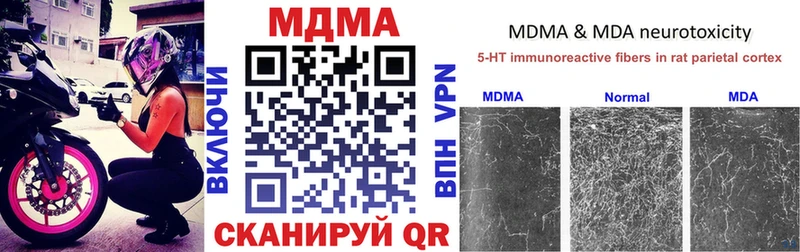 МДМА кристаллы  Новоалтайск 