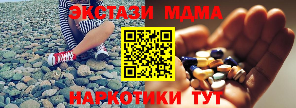 MDMA crystal  Вход с VPN  Новоалтайск 