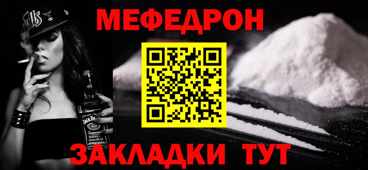 Меф кристаллы Новоалтайск
