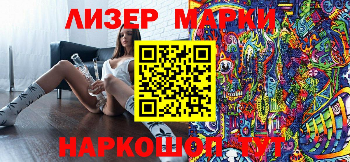 Марки 25I-NBOMe 1500мкг Новоалтайск