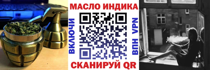 Дистиллят ТГК гашишное масло  где найти   Новоалтайск 
