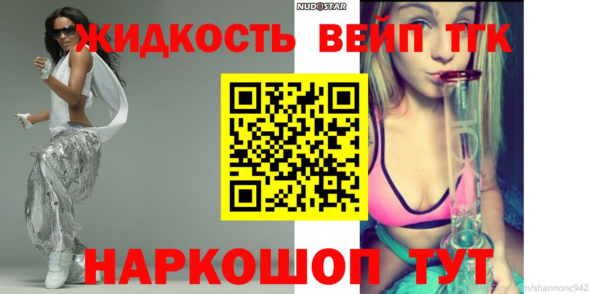 Дистиллят ТГК THC oil Новоалтайск