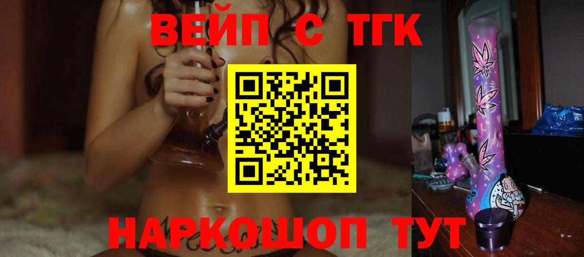 Дистиллят ТГК гашишное масло  где можно купить наркотик  Вход с VPN  Новоалтайск  Дистиллят ТГК THC oil 